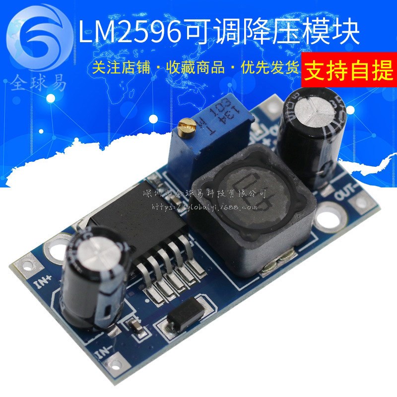 LM2596S DCDC降压电源模块3A可调稳压24VM转12V 5V 3V 直插