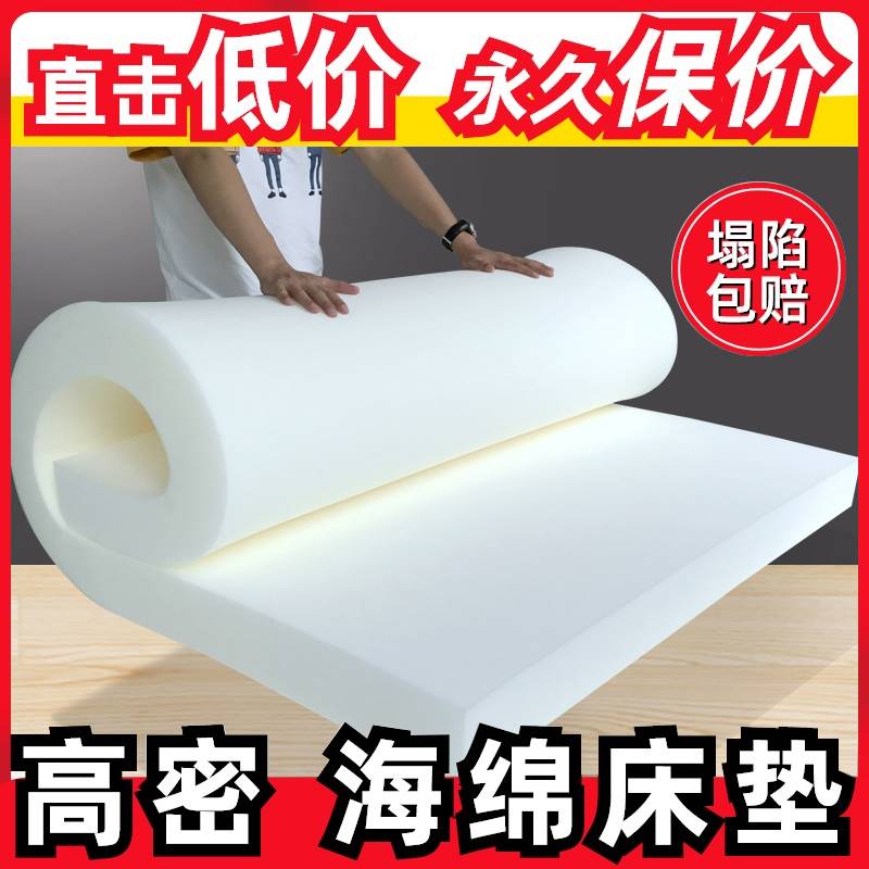 速发加硬海绵高密度床垫沙发泡沬垫重体飘窗垫5公分不塌陷变形