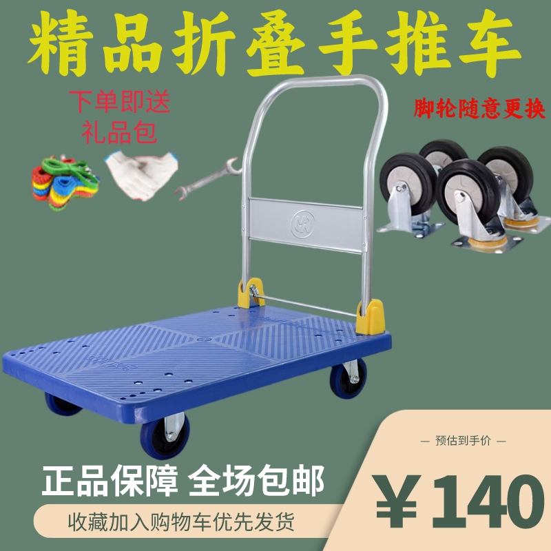 平板静音手推车折叠车物流搬运车四轮运输车拖车便携家用拉货车子
