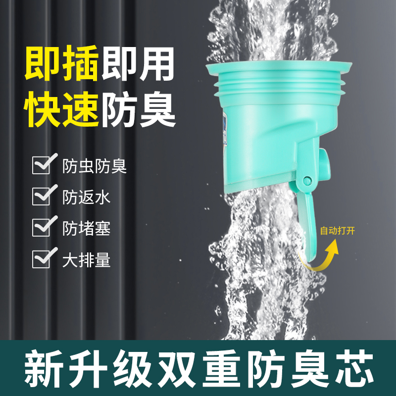 地漏芯防臭芯防臭器防虫卫生间厨房下水管道盖内芯防臭神器密封圈