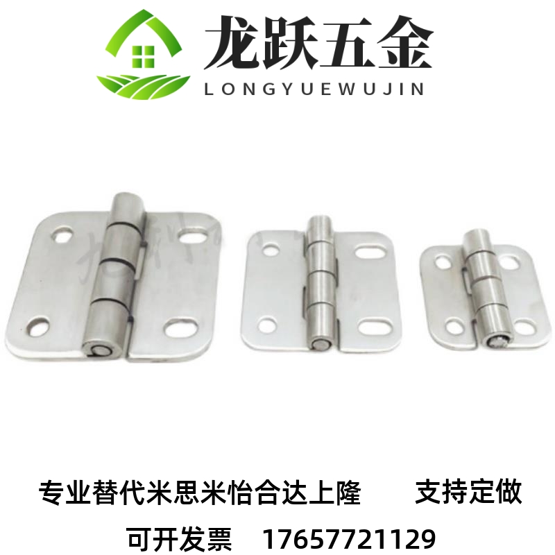 SHPSNA5SHPSNA6 SH PSN8 34A不锈钢腰形孔蝶形0KFH铰链 合页