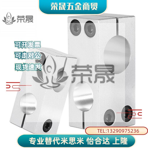 支柱固定夹RDE21/RDE22-D6/D8/D10/D12/D15/D16/D20/D25/D30/D35