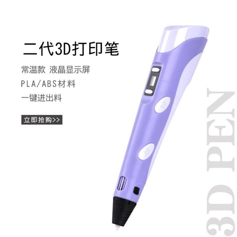二代3d打印笔 立体绘画 儿童益智 DIY手工