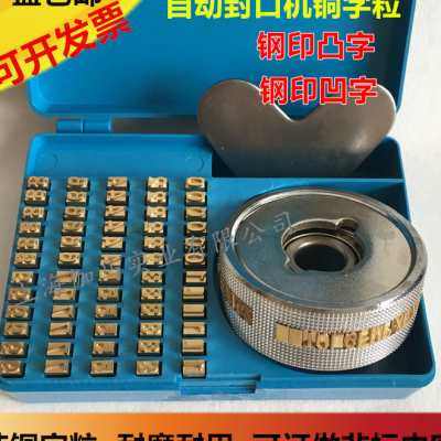 新款FR770 i90纯自动连续封口机0铜字粒 印字轮 生产日期铜字盒可