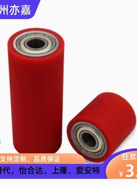 RORKS20/30/45/60-18-25-30-70米思米不锈钢聚氨酯滚筒包胶滚轮