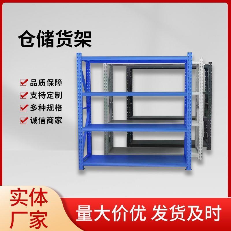 仓库货架置物架多层仓储重型货物架库房货架子展示架铁架快递架子