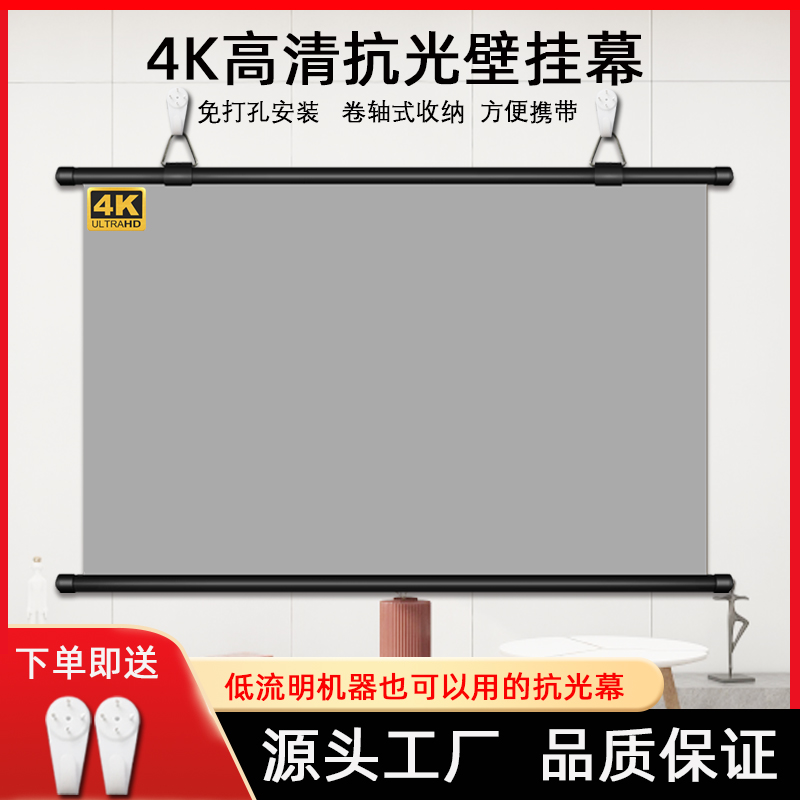 型梦投影幕布抗光壁挂幕免打孔家用高清投影布84寸100寸120寸便携