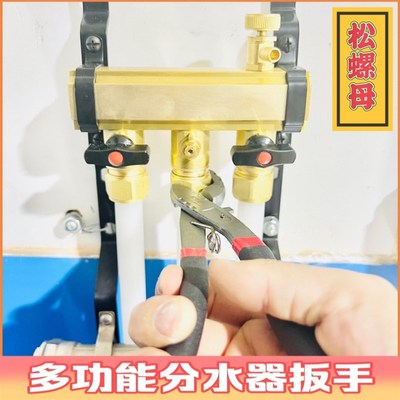 地暖分水器螺丝拆装多功能扳手 分水器扳手