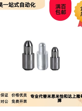 怡合达 定位销 小头圆锥型 标t准型 内螺纹型YBJ01 YBJ02 YBJ06