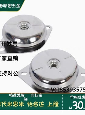 NHF51/52-6335/7830/8335/9235/10638/12543-M12/16/20钟型减震座