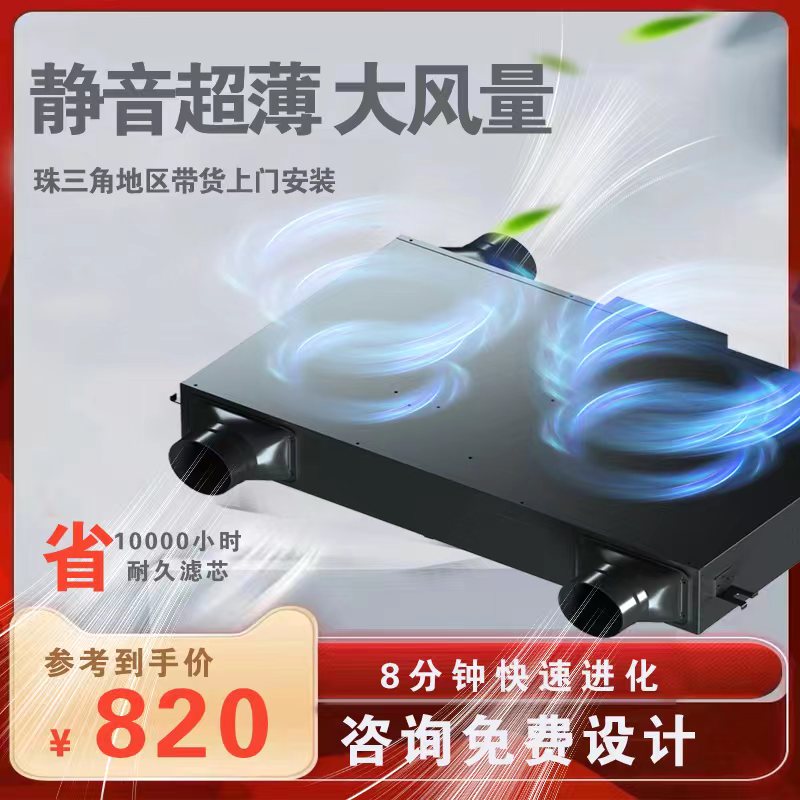 新风系统家用双向流全屋通风换气中央吊顶新风机静音送风排风商用