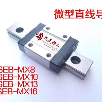 直线导轨SSE2B-MXX1/SSEB-M313-45/70/95/120/145/170/195/220