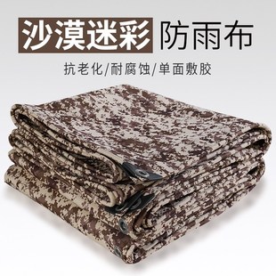 加厚黄色迷彩彩条雨布防水防晒篷布户外遮阳遮雨帐篷布土苫布罩子