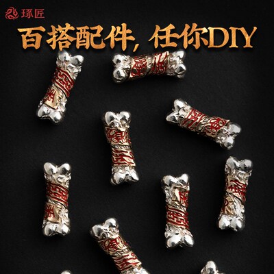 琢匠骨气手串朱砂道系饰品银饰配件手串配珠垫片编绳diy文玩配饰