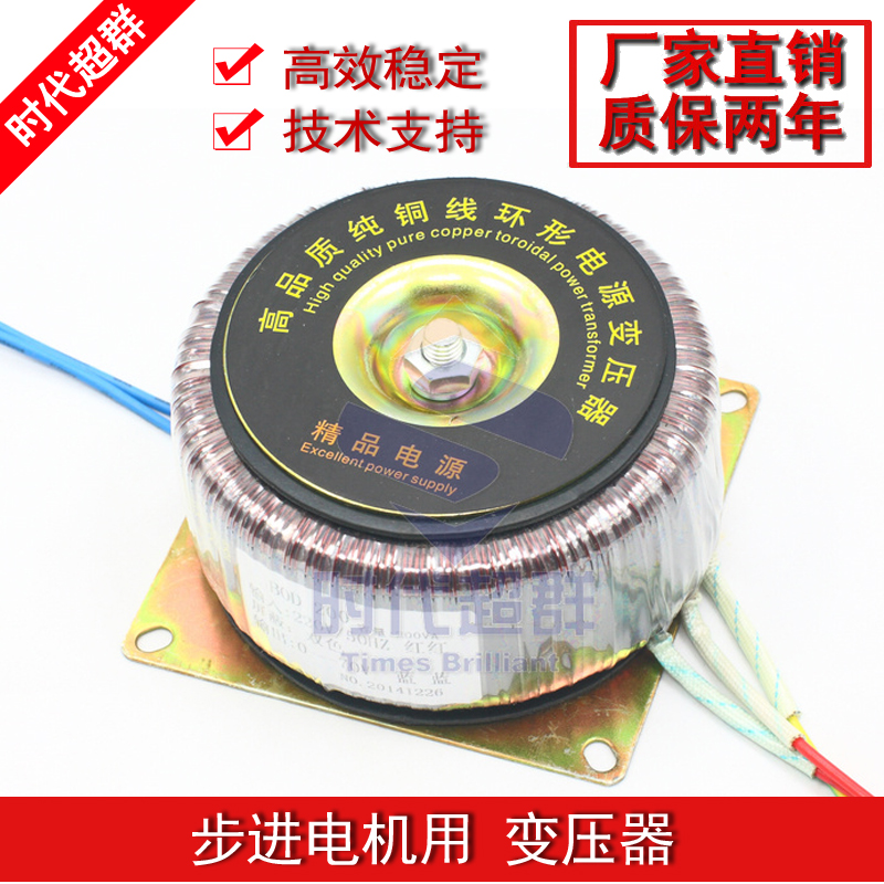 环形变压器步进闭环电机配套电源 200W400W600W 输入220V 输出60V