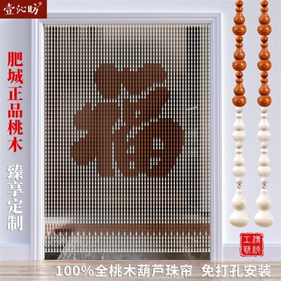 全福字门帘葫芦珠帘门打门客断帘玄关隔厅过道挂帘免对孔定制