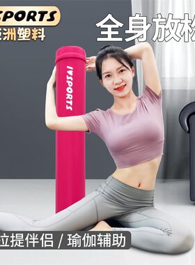 皮套瑜伽柱泡沫轴肌肉放松普拉提滚轮瘦小腿90cm按摩实心三色