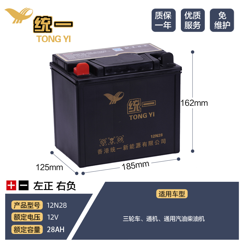 速发统一14A9A12N28A12v32A旋耕机农用机厢型车油三轮车免维护蓄