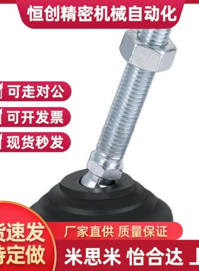 AJPD10 12 16 20/60/70/80/100/130/150/180-C/D/E调节脚MISUMI