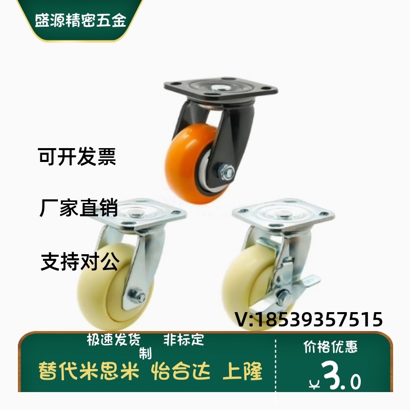 CEK01 CEL01/CEL11/CEL21-D100 D125 D150 P-U-UA-N 替怡合达脚轮