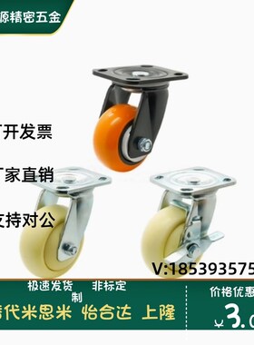 CEK01 CEL01/CEL11/CEL21-D100 D125 D150 P-U-UA-N 替怡合达脚轮