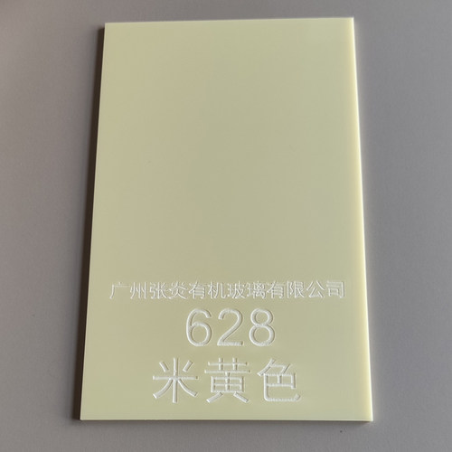 米黄色亚克力板淡黄色压r克力浅黄有机玻璃面板米白透光灯箱板加