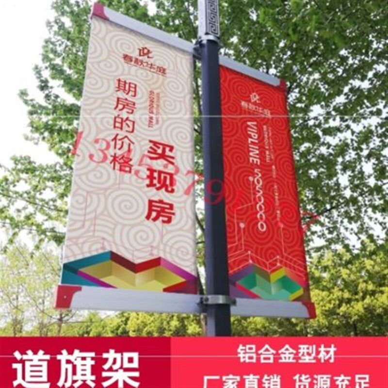新款灯杆道旗户外路灯杆旗架子道旗双面电线杆宣传广告牌定制马路
