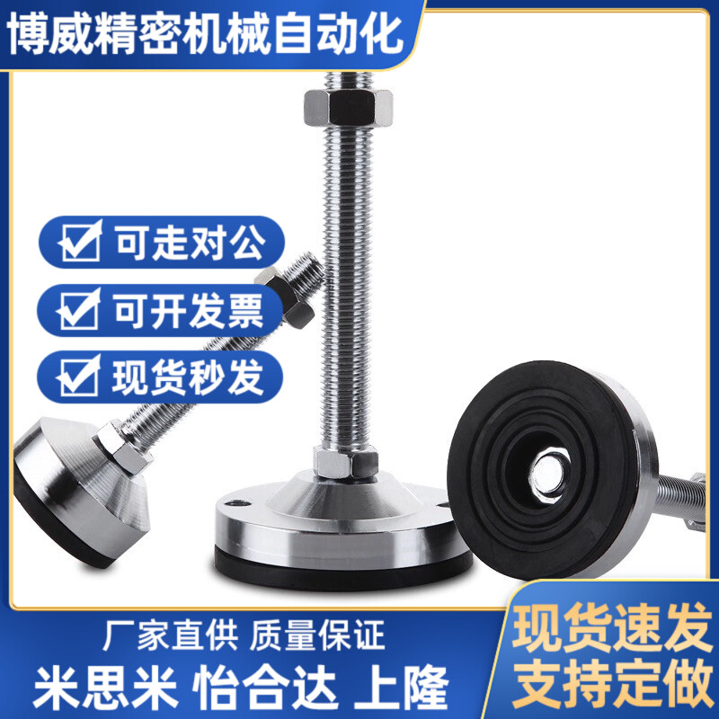 怡合达重载防滑脚杯WAL01-D100-M16/M20/M24/M30-L100/L125/L150