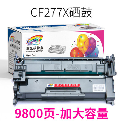 云之彩适用惠普77A硒鼓fCF277A硒鼓HP M429dw M429fdn M429fdw M3