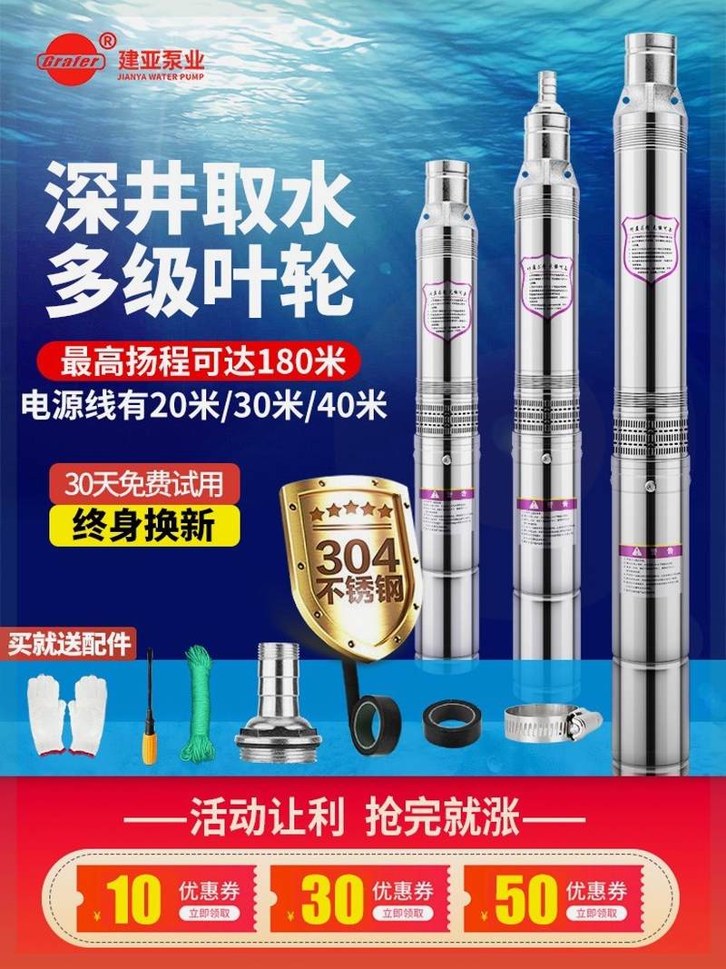 泵三相家80v不锈钢高扬程潜水泵3高2L20v小型用压抽水机井