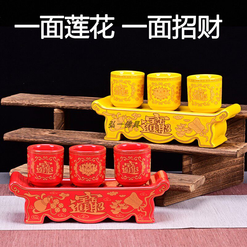 佛堂供酒杯敬酒杯三供杯三连杯财a神杯陶瓷家用佛台净水杯土地祖