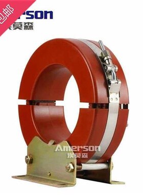 埃莫森10kv开合l式剩余电流互感器型lxk-φ1260零序电流互