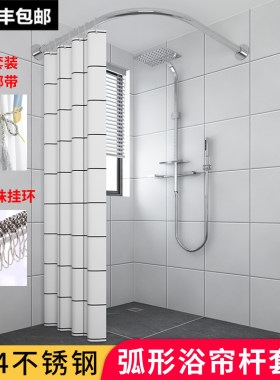 浴室弧形杆免打孔卫生间防水浴帘套装打孔简易淋浴房洗澡间隔断帘