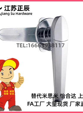 怡合达 XAR06把手锁 XAR07 XAR11电箱锁 配电柜把手锁XAR12 XAR13