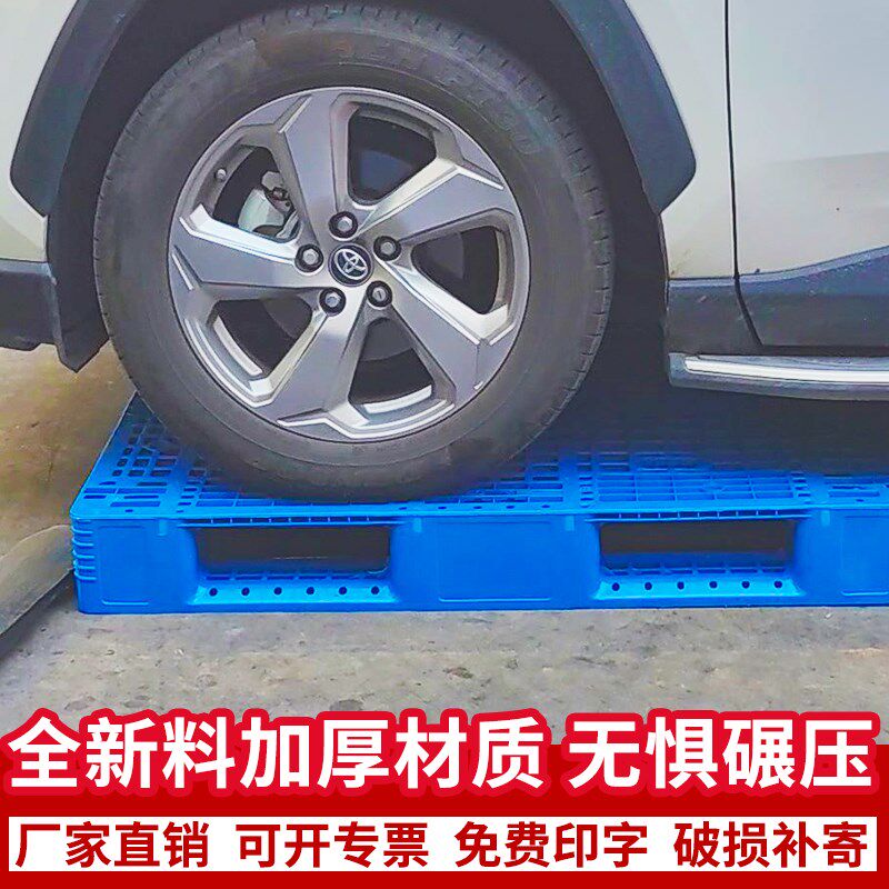 绿色网格川字塑料托盘叉车托板防潮垫板仓库货架仓储物流卡板拖盘