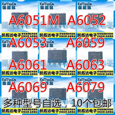 【凯拓达电子】A6051M 6052 A6053 A6059  A6061H 6063 6069 6079