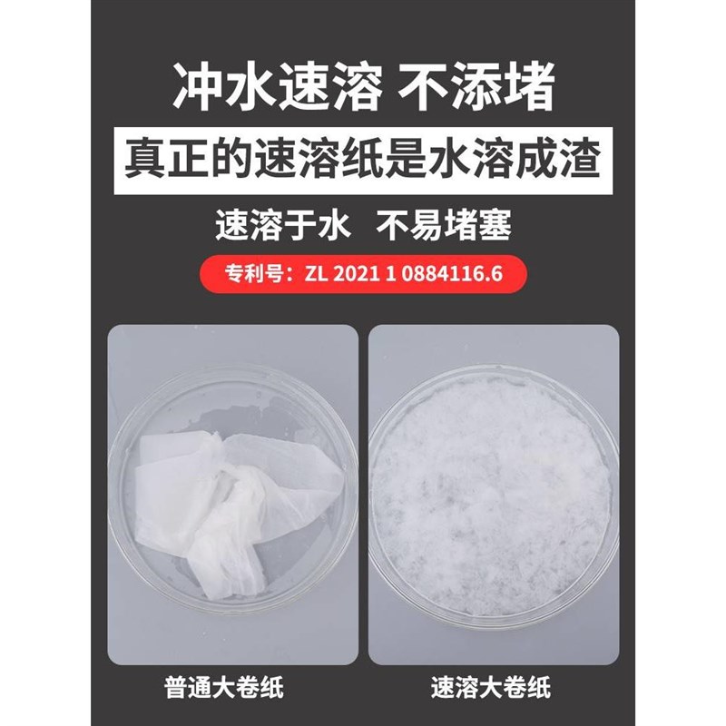 速溶大卷纸厕纸商用酒店专用大盘纸整箱厕所纸巾实惠装家用卫生纸