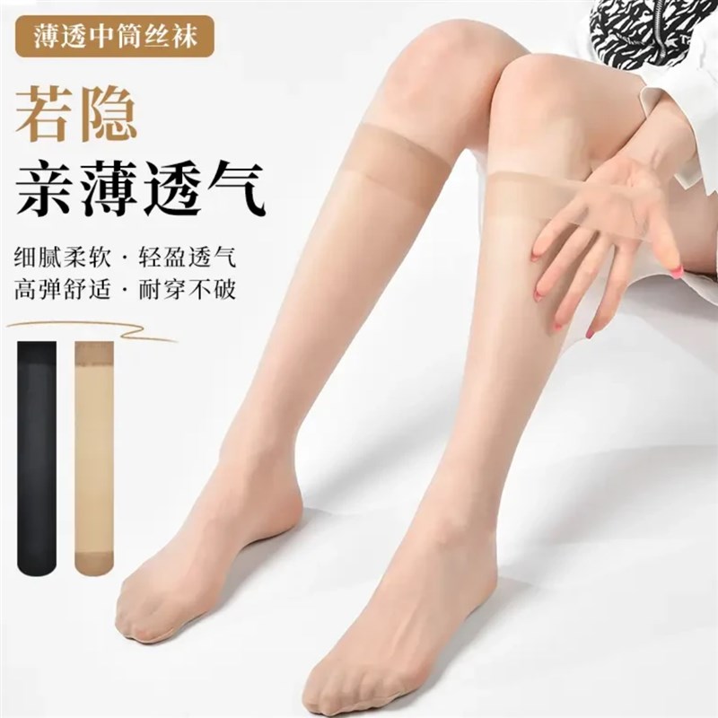 丝袜女防b勾丝中筒袜夏季超薄款肉色半截小腿袜日韩系2双装