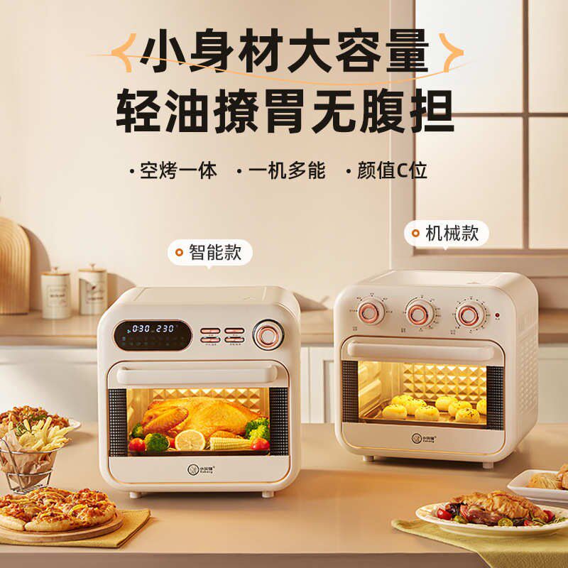 2023年新款16L空气炸烤箱家用可视多功能台式智能炸锅电烤箱一体