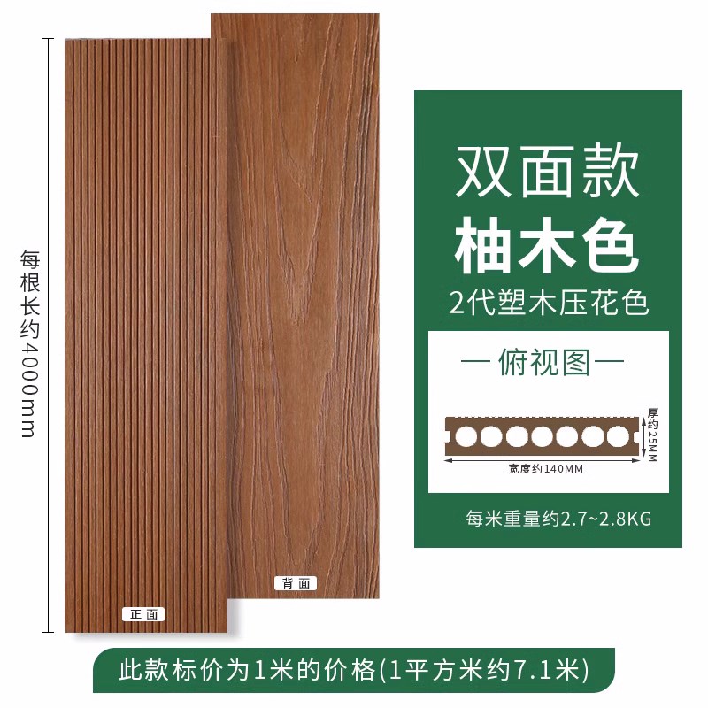 澜溪塑木地板户外阳台地板u拼接防腐木庭院地板防水自铺木塑板安