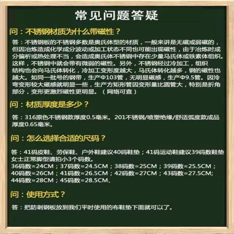 速发不锈钢鞋垫防砸防刺鞋垫钢板男工地劳保鞋垫铁鞋垫防扎防钉鞋