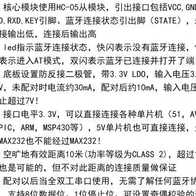 速发无线蓝牙模块HC05接收主从机一体开发串口蓝牙透传模块