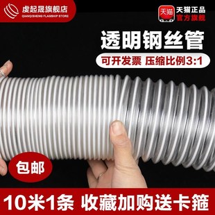 PVC风管透明钢丝软管木工吸尘管工业除尘管排风软管集尘管塑料管