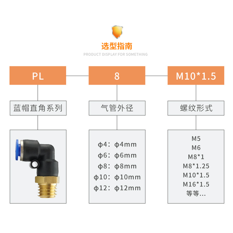 气动气管接头快速快插塑料接头公螺纹弯头PL8-02/4-M5/6-01/10-03