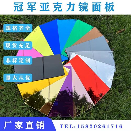 亚克力镜面板有机玻璃银色彩色镜面婚庆地毯吊顶装饰塑料镜子定制