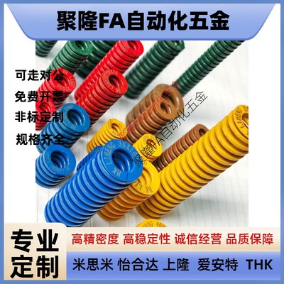 替代怡合达YSWL-D10-L20-d5 YSWL-D12-L30-d6 D6-L15-d3矩形弹簧