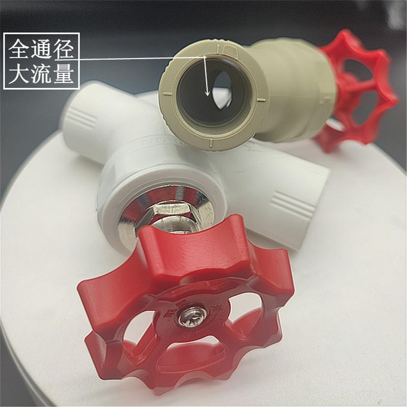 PPR白全通径截止阀热熔水管 配件20 25 32加厚总制供水管开关