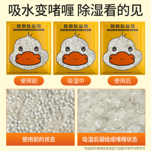 山山啫喱除湿袋衣柜防渗漏干燥剂衣服被褥专用防潮收纳袋防霉防潮