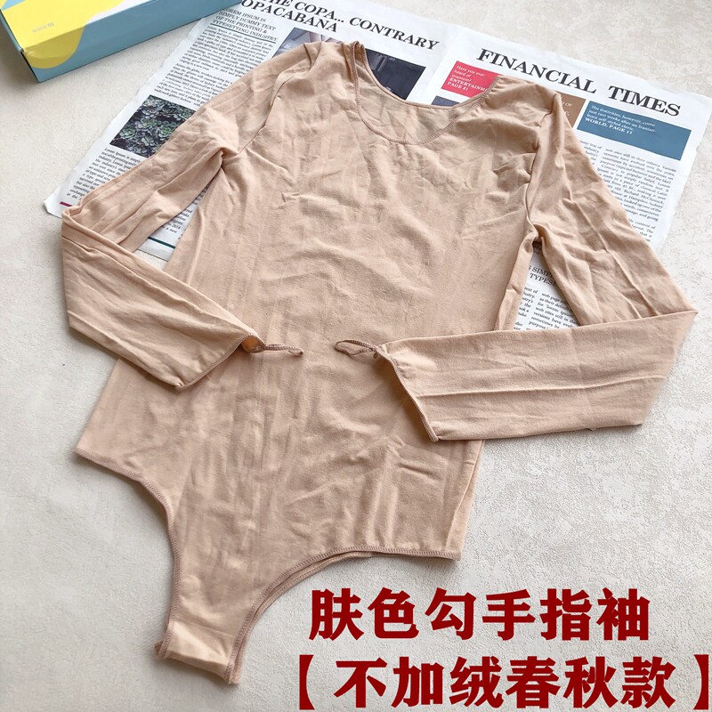 小众高货肤色连身上衣舞蹈打底衫秋季肉色隐形长袖防曝光女紧身衣