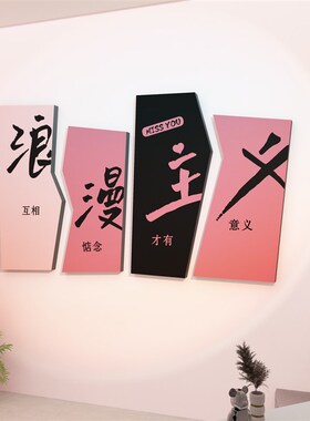 网红女服装店铺装饰品布置打卡背景墙面拍照区创意U氛围软装贴纸